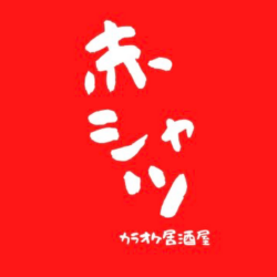 進化系居酒屋赤シャツ